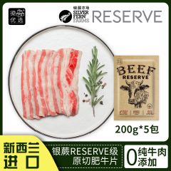 新西兰银蕨农场reserve级草饲原切肥牛片200g*5包