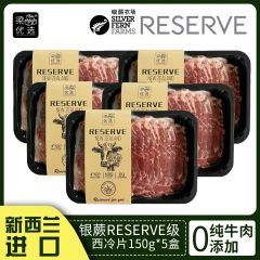 新西兰银蕨农场reserve级草饲原切西冷片150g*5盒