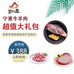 西吉特色西吉县货出六盘 精品黄牛肉（羊排骨、牛腱、牛腩)各1kg 6斤