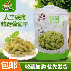 货出六盘无核绿葡萄干袋装380g果脯蜜饯即食水果干休闲零食