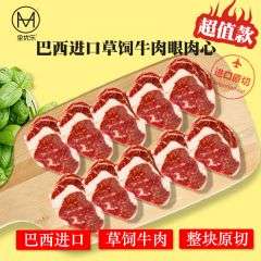 全优乐原切眼肉心牛排套餐1200g