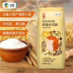 中粮悠采烘焙粉原麦吐司粉1KG