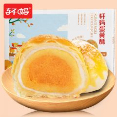 轩妈蛋黄酥绿豆冰沙味55g*6枚装2盒