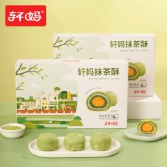 蛋黄酥—抹茶（6枚装）*2盒