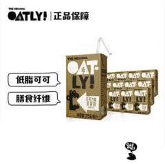 OATLY噢麦力燕麦奶谷物饮料巧克力进口网红早餐奶燕麦露250ml*18