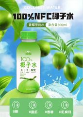 口口耶100%椰子水318ml*6,318ml*12,318ml*24 318ml*6