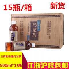 三得利无糖乌龙茶500ml*15瓶