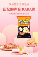 来伊份锅巴KAKA脆糯米锅巴98g（蟹黄味）