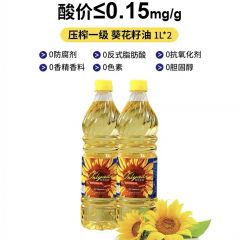 原装进口 欧利亚提 压榨葵花籽油1L*2瓶